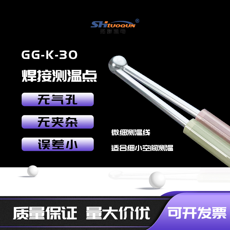 GG-K-30玻璃纖維測(cè)溫線(xiàn)HMPW爐溫線(xiàn)波峰焊回流焊測(cè)溫線(xiàn)探頭