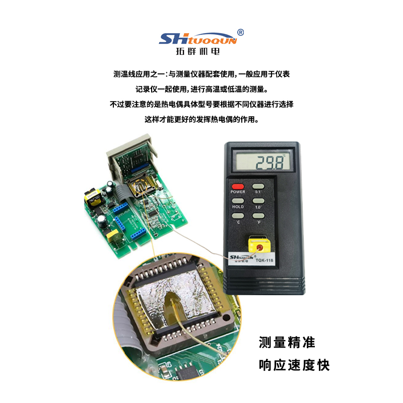 K型多股補償導線KX-2*0.3 