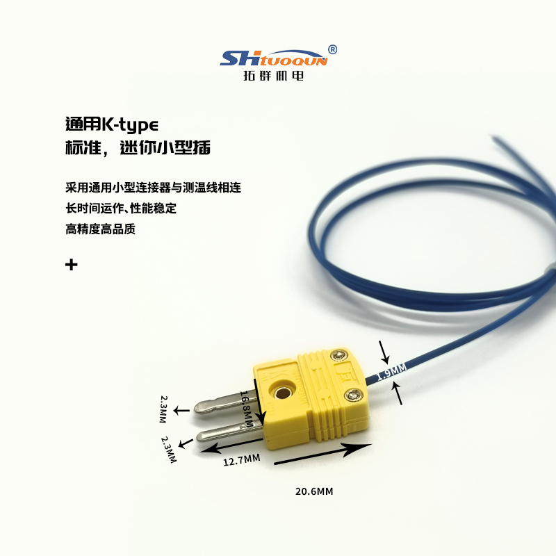 K型多股補償導線KX-2*0.3 