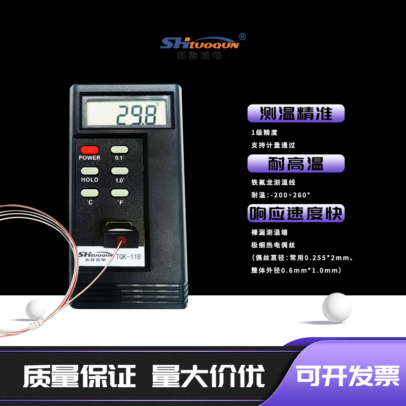 拓群TT-J-30熱電偶線