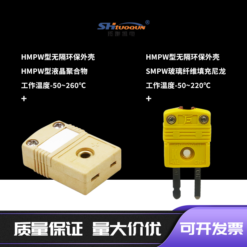 HMPW熱電偶線TT-K-30-SLE