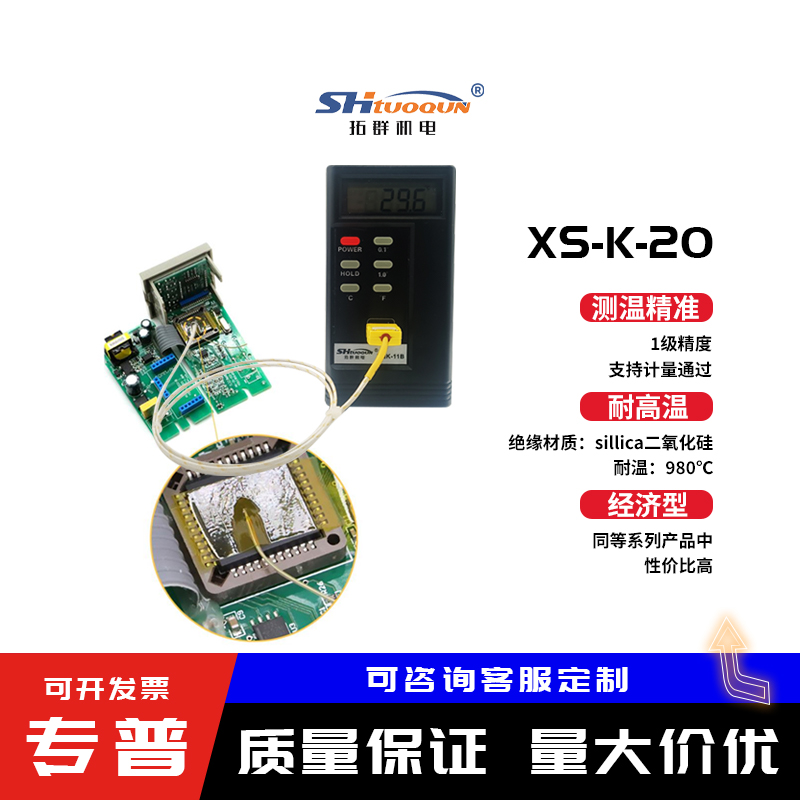 熱電偶測溫線高溫1000度XS-K-20-SLE高精度石英纖維 補償導線 測溫線