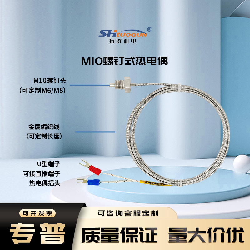 k型E型M10螺釘式熱電偶溫度傳感器測溫儀電熱偶溫控器探頭感溫線