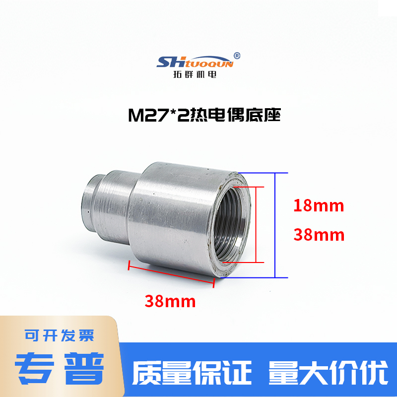 寶塔型M27X2通孔熱電偶熱電阻溫度計底座304不銹鋼焊接底座連接頭