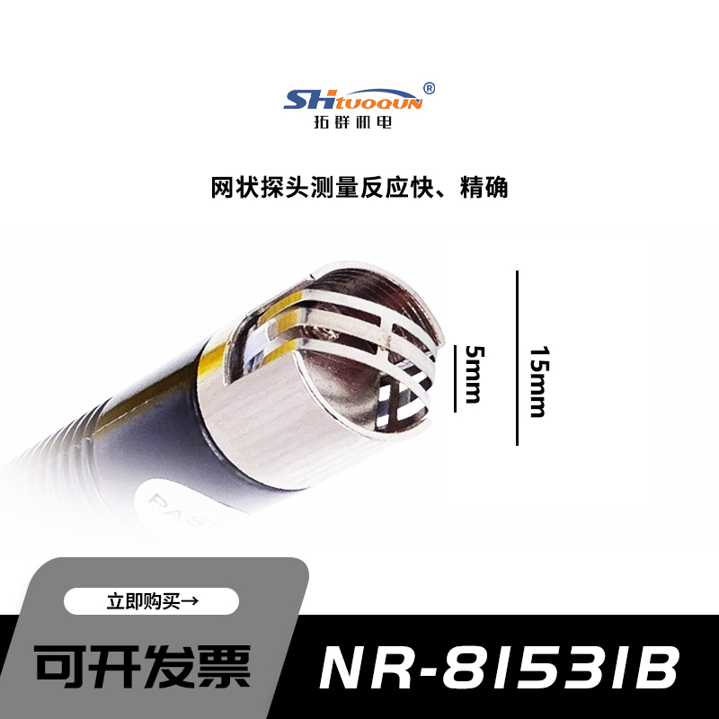 測(cè)溫探頭NR-81531B網(wǎng)狀式K型表面熱電偶模具等固體表面溫度計(jì)探頭