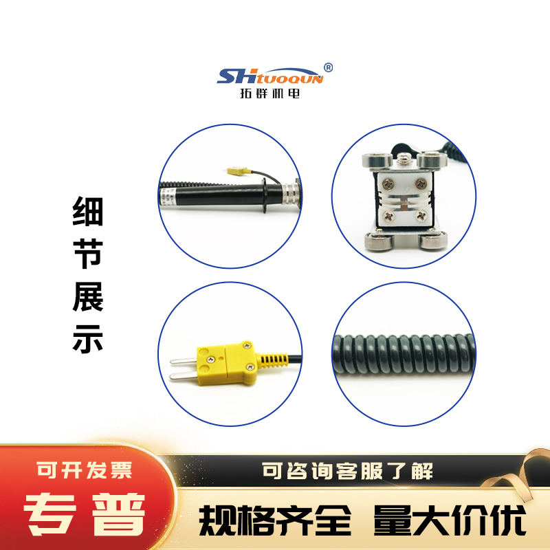 拓群滾輪軸承K型表面熱電偶WRNM-101手持接觸式模具測(cè)溫儀表探頭