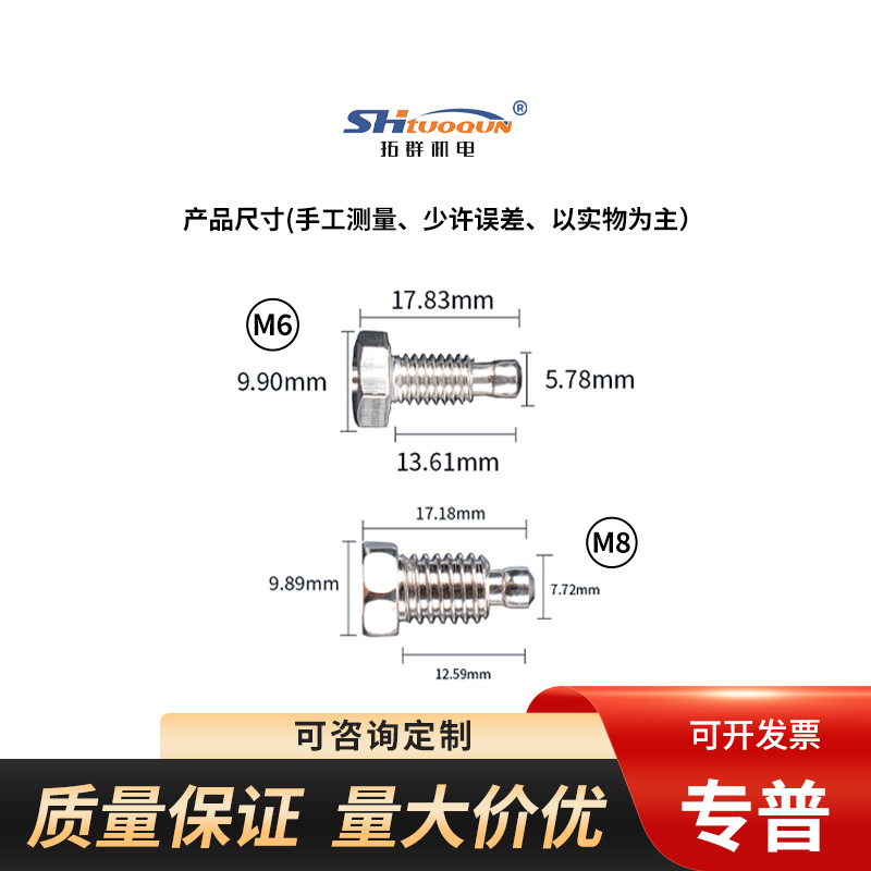 拓群螺釘熱電偶K型M6/M8螺釘式熱電偶感溫線感應(yīng)線溫控儀傳感器