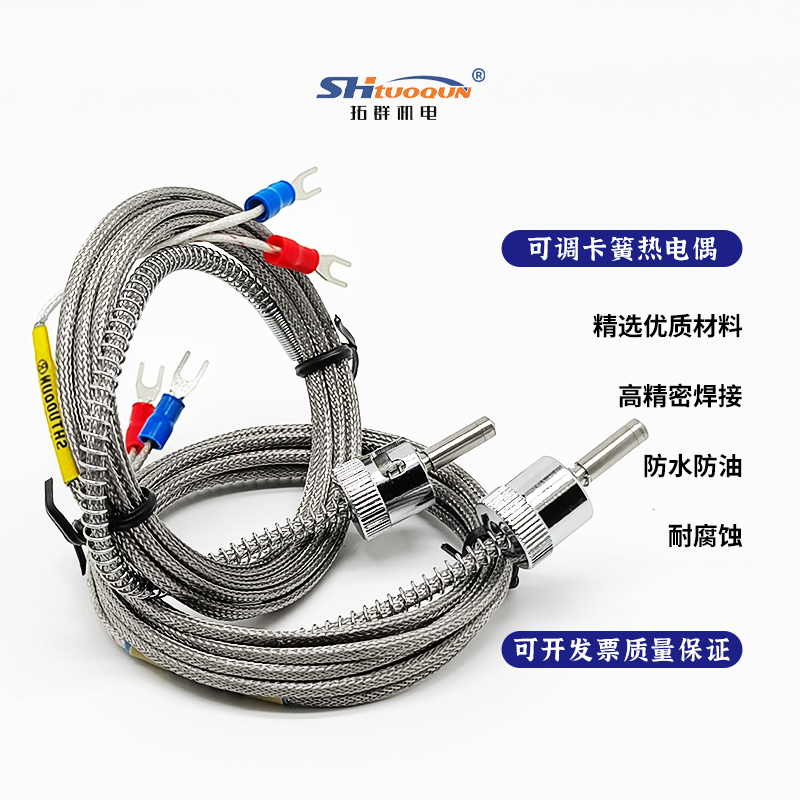 卡簧熱電偶K型卡扣壓扣式可調(diào)壓簧電熱偶J型注塑機溫度探頭傳感器