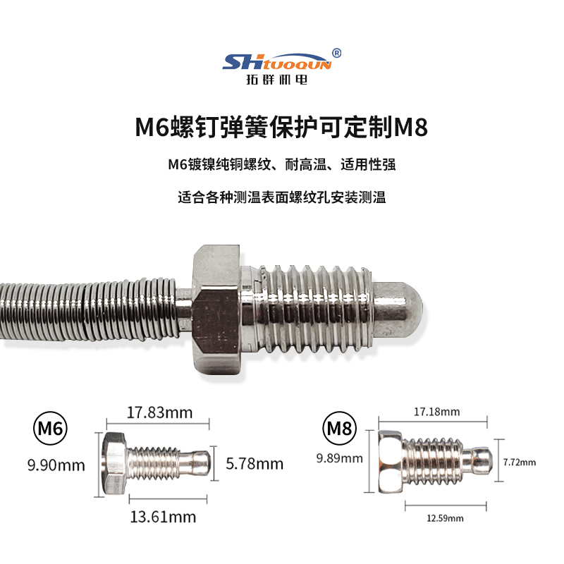 K型熱電偶柔軟硅膠M6螺釘式測溫線溫度傳感器耐彎曲感溫探頭壓簧