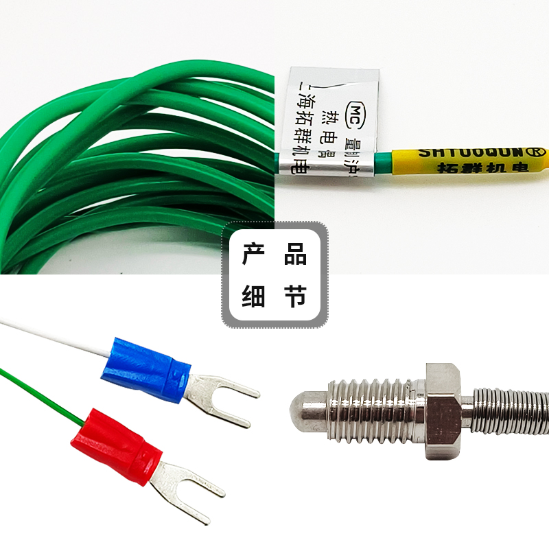 K型熱電偶柔軟硅膠M6螺釘式測溫線溫度傳感器耐彎曲感溫探頭壓簧