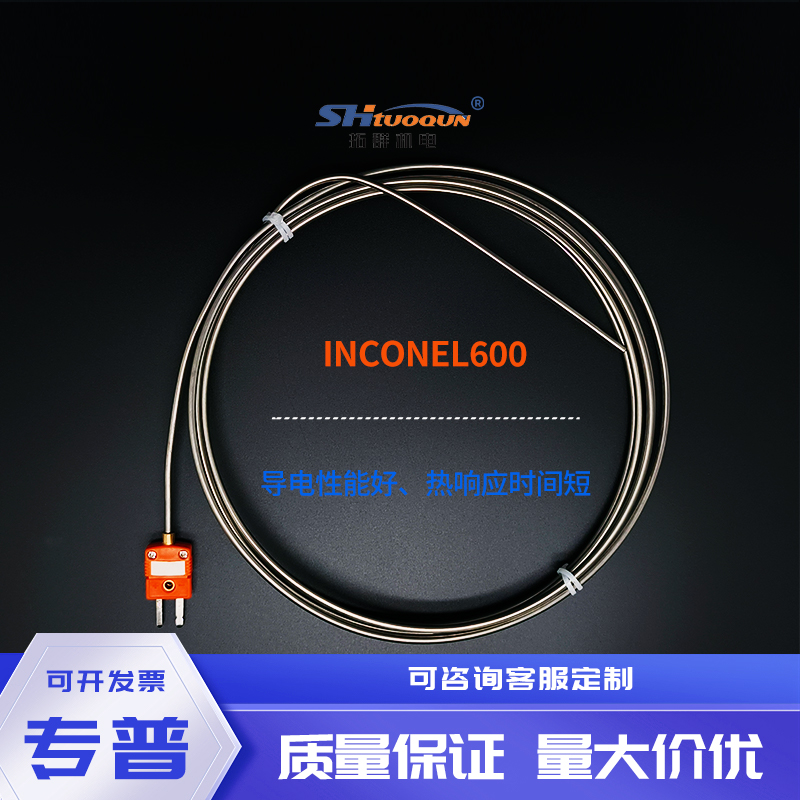 INCONEL600材質(zhì)N型鎧裝熱電偶針式隨意彎曲溫度傳感器耐高溫探頭