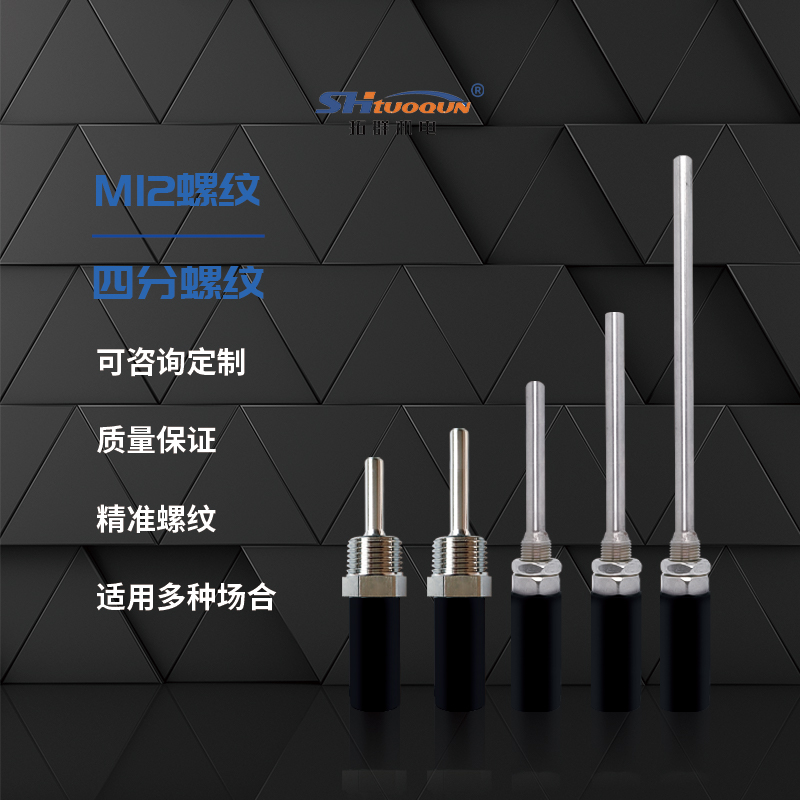 熱電偶不銹鋼4分螺紋外殼保護(hù)套空調(diào)探頭M12*1溫度傳感器防水盲管