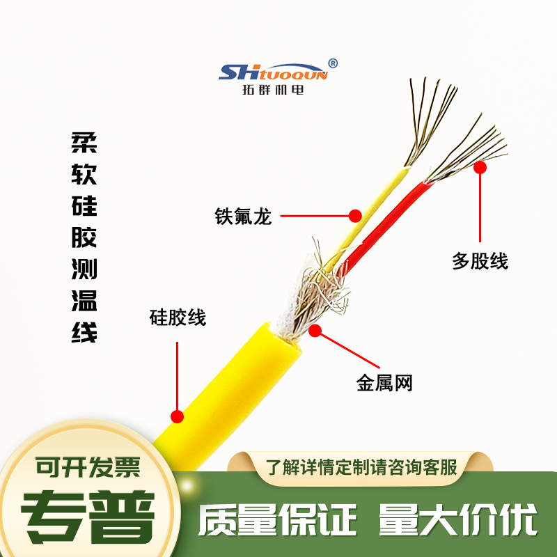 J型多股黃色硅膠K型熱電偶延長線耐折彎測溫線屏蔽KXFPY-2x7/0.2