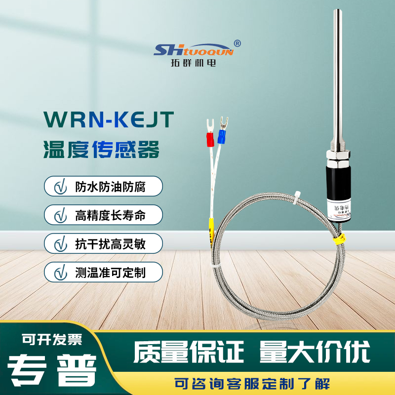 熱電偶感溫棒WRN-187-K/E/J/T型防水溫度探頭不銹鋼溫度傳感器