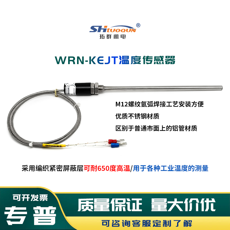 熱電偶感溫棒WRN-187-K/E/J/T型防水溫度探頭不銹鋼溫度傳感器