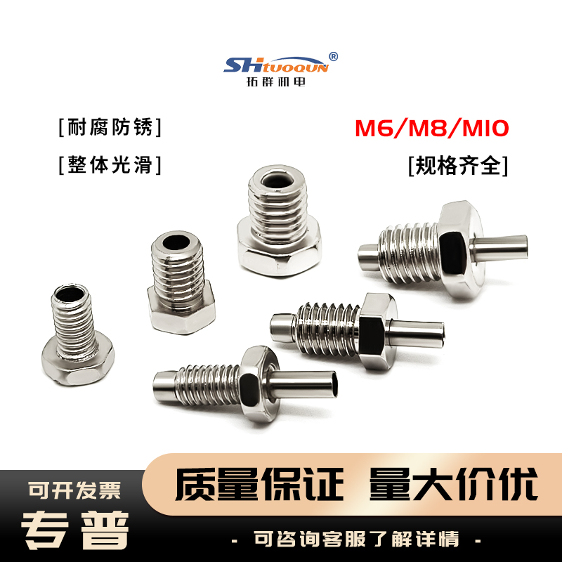 熱電偶配件M6/M8/M10螺釘式測(cè)溫探頭/耐腐防銹規(guī)格齊全