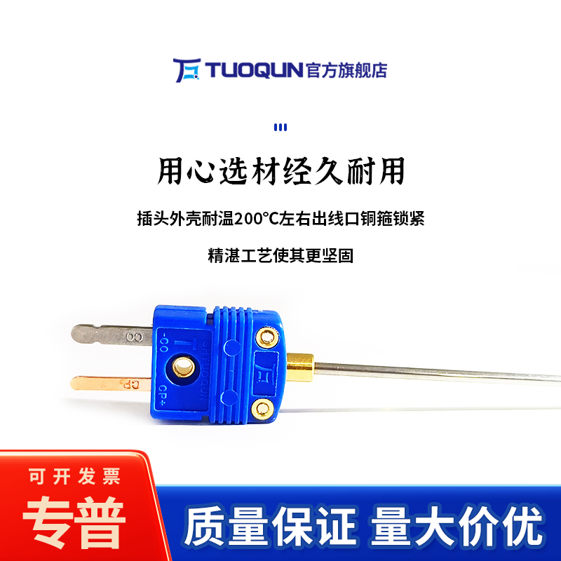 T型熱電偶鎧裝高溫-80-650℃高精度INCONEL600材質(zhì)探針溫度傳感器