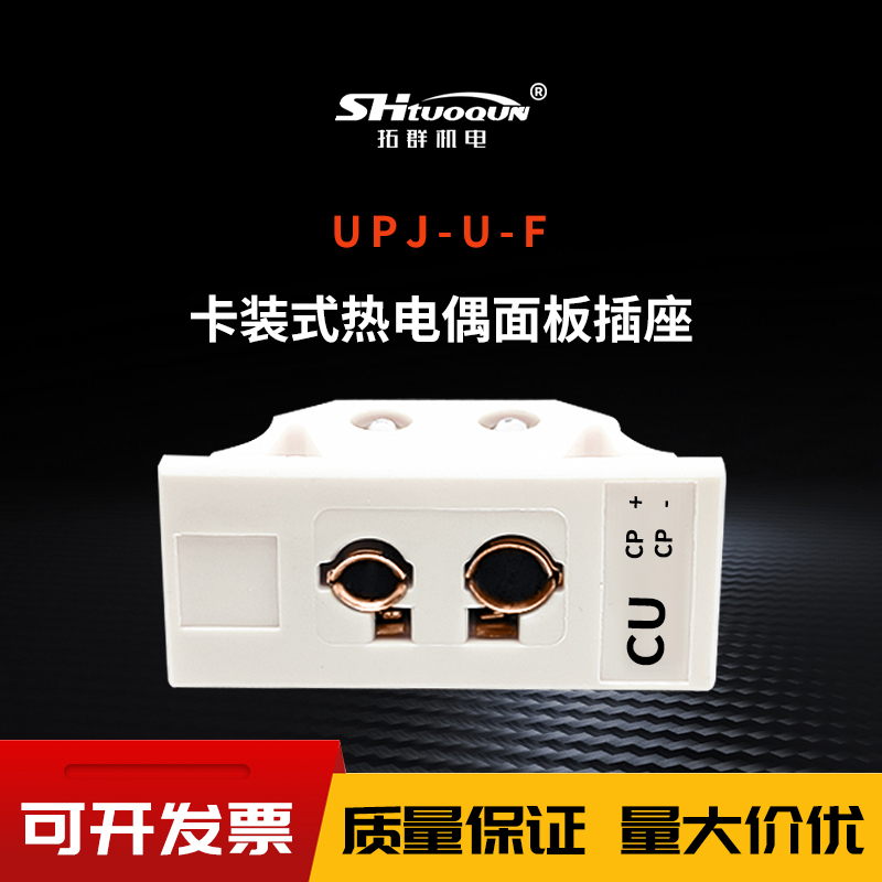 熱電偶插頭插座面板溫度連接器TPJ/UPJ-K/J/T/U-F熱電偶插頭