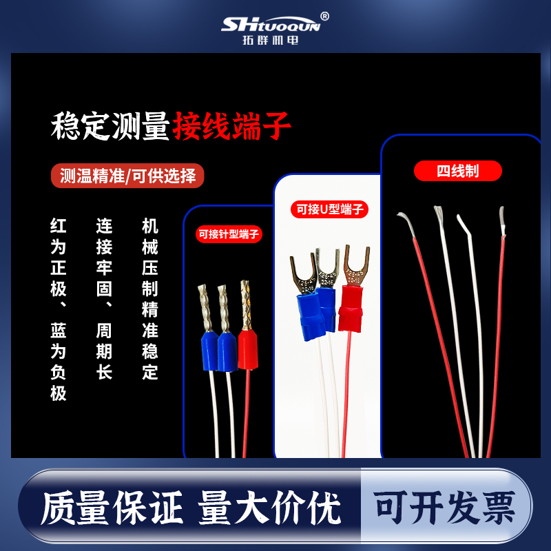 乳白色四芯特氟龍鍍銀屏蔽補償導(dǎo)線熱電偶專用溫度傳感器4*7*0.15